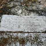 Sull�ingresso � posta un�epigrafe con un�iscrizione latina nella quale essa stessa �parla� in prima persona della funzione protettrice che le sentinelle le assegnarono